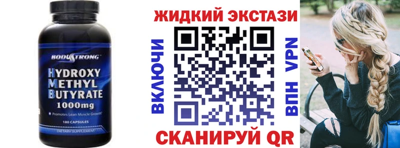 MEGA как войти  Вельск  Бутират Butirat 