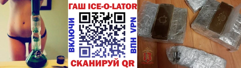 ГАШИШ Изолятор  Вельск 