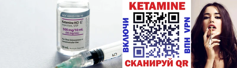 КЕТАМИН VHQ  Вельск 