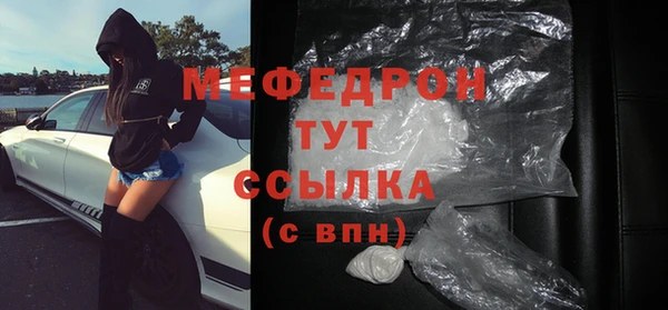 мефедрон Белоозёрский