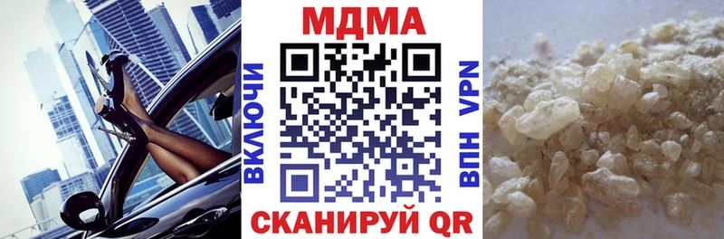 KRAKEN как зайти  купить   Вельск  МДМА Molly 