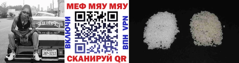 МЕГА онион Вельск МЯУ-МЯУ VHQ