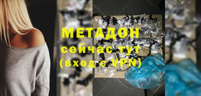 что такое наркотик  Вельск  Метадон VHQ 